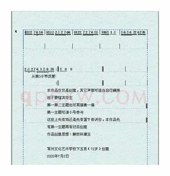 轻音乐快乐一梦（越剧红楼梦一瞥）