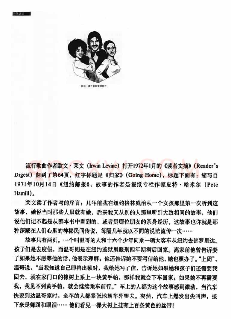 在老橡树上系一根黄丝带
