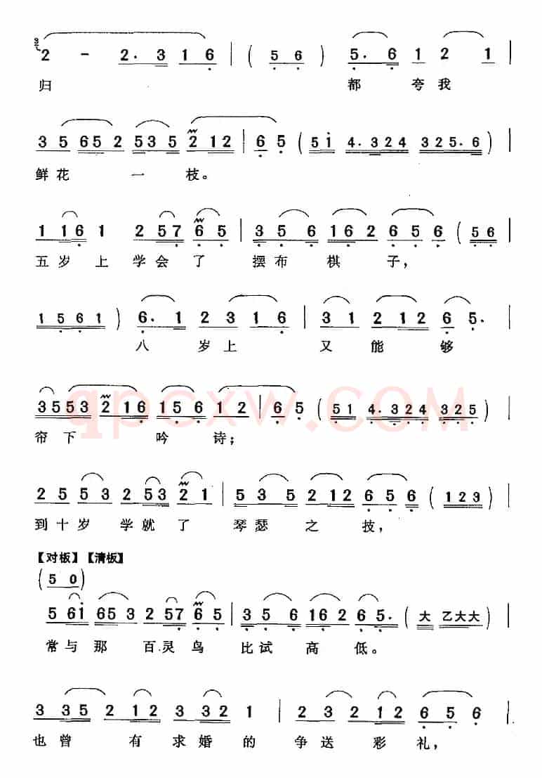 光阴呀，你也这般不仗义（《汉宫秋》王昭君唱段）
