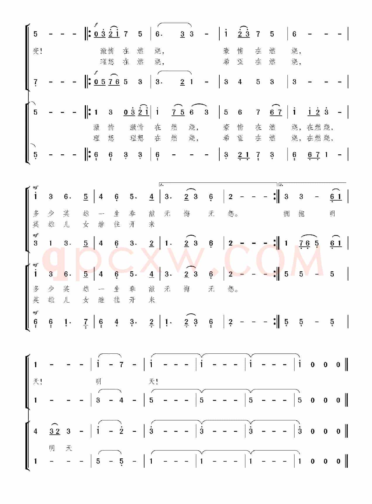 激情燃烧的岁月（同名电视剧主题曲、简谱版）