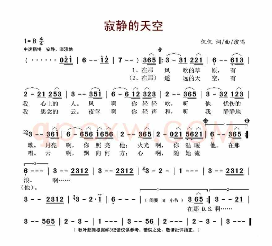 寂静的天空