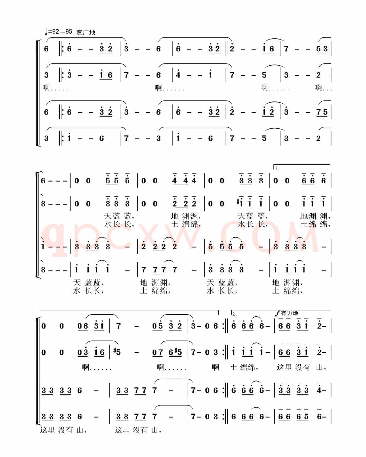 这里没有山(德州市平原县2003原春开场曲)