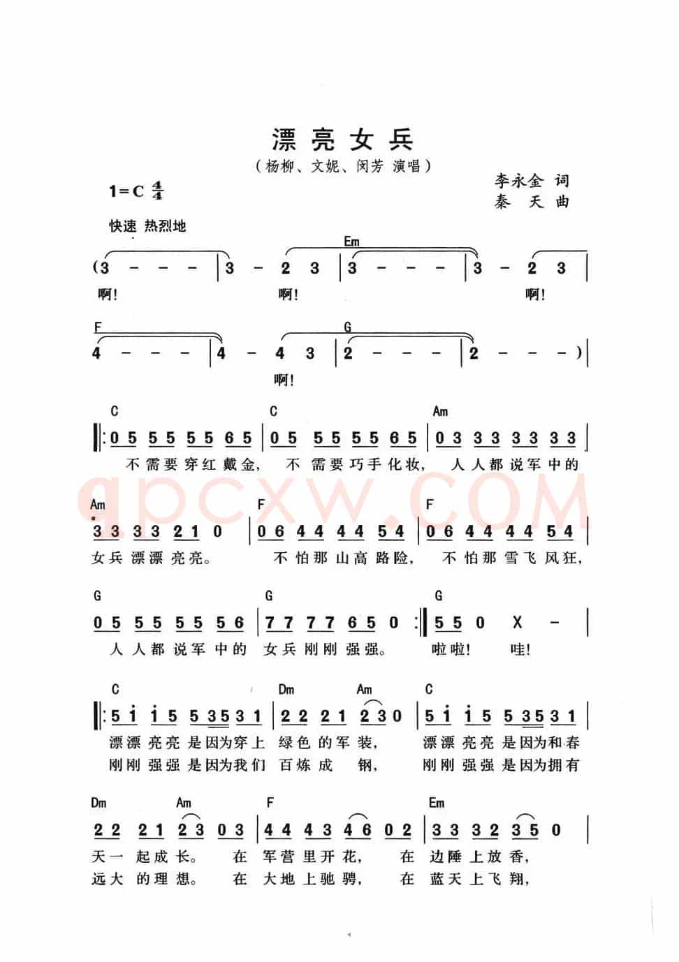 漂亮女兵（李永天词 秦天曲）