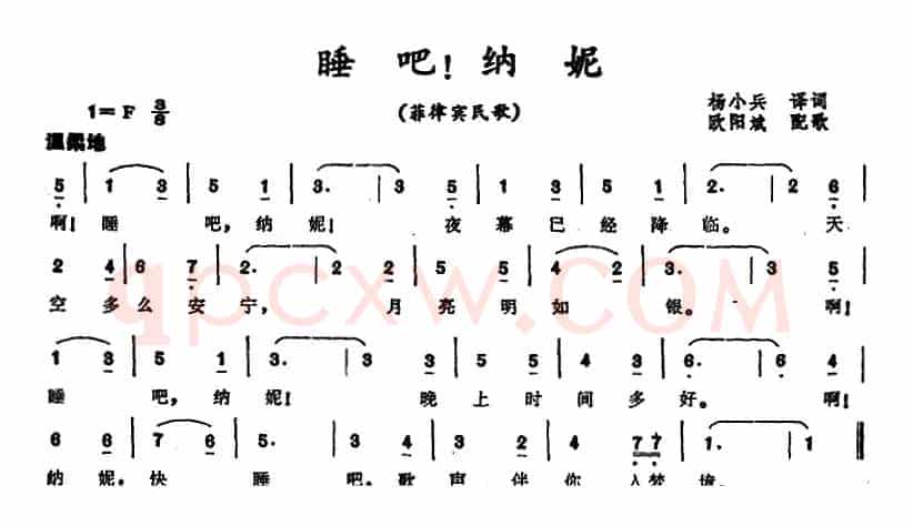 [菲律宾]睡吧！纳妮 