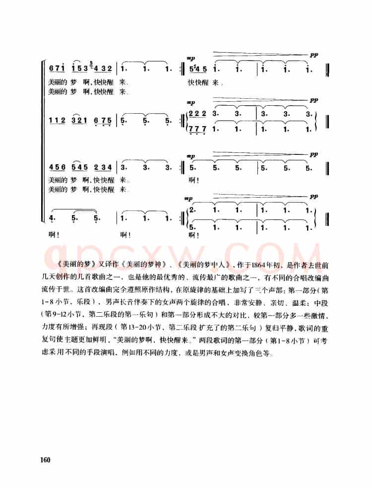 [美]美丽的梦（混声四部合唱）