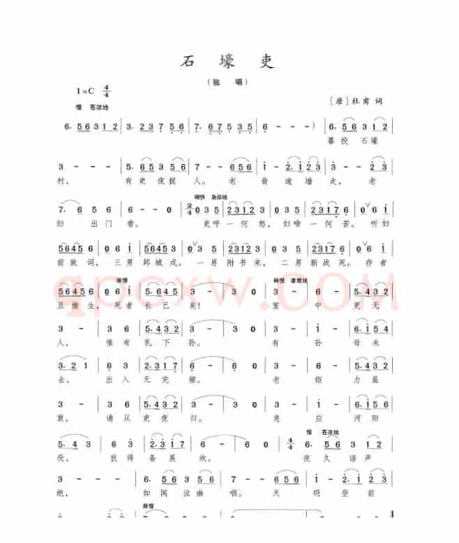 石壕吏