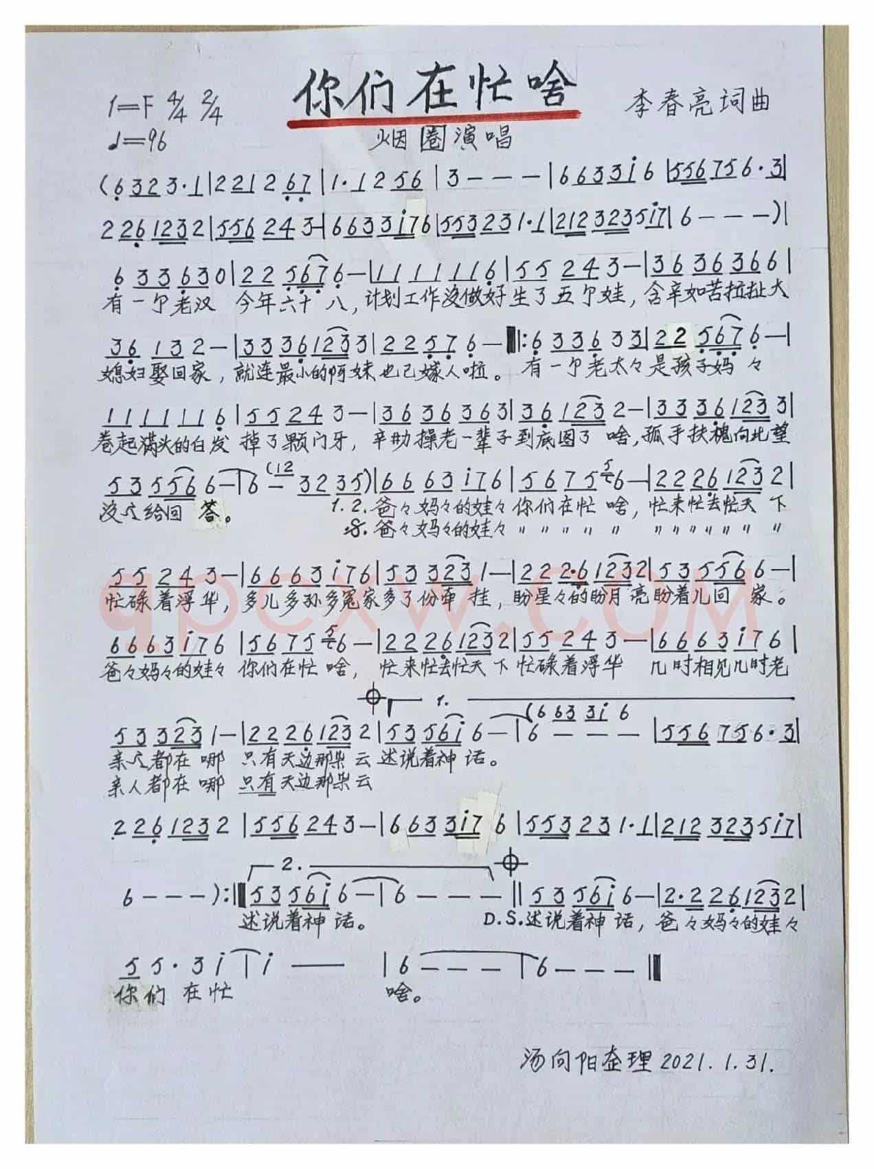 你们在忙啥