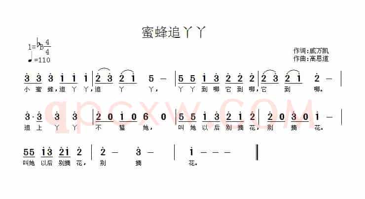 蜜蜂追丫丫