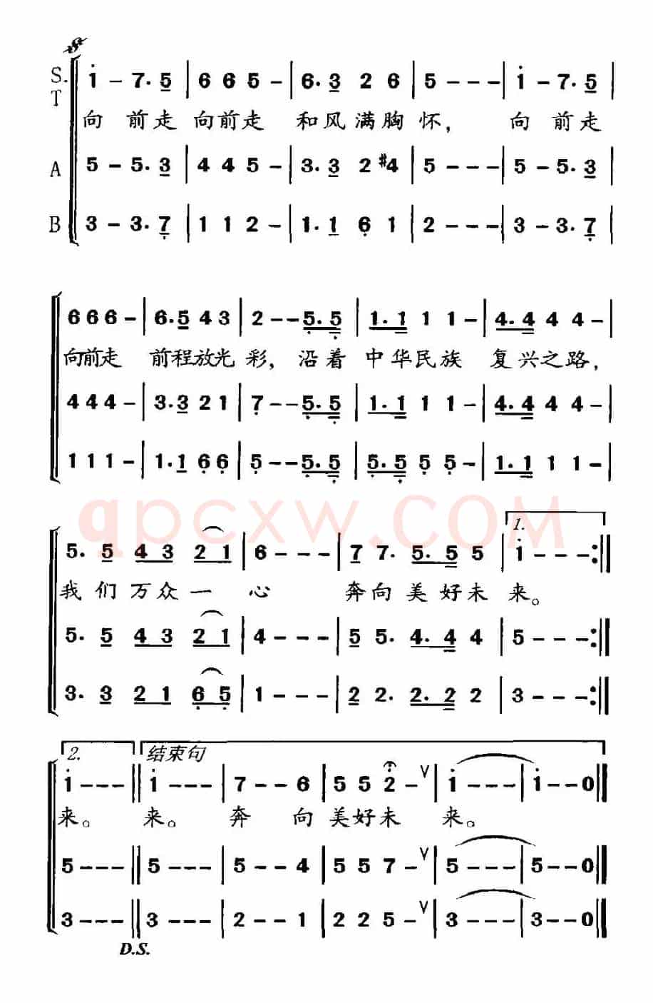 伟大的复兴（胡宏伟词 吕威曲）