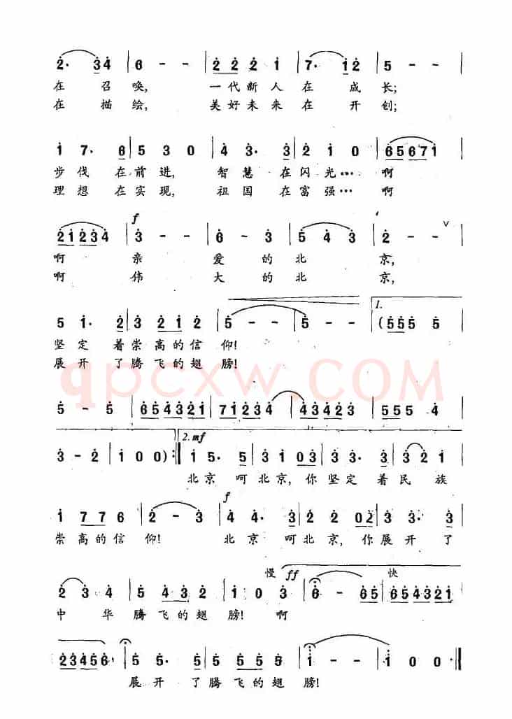 北京圆舞曲（牧歌词 时乐濛曲）