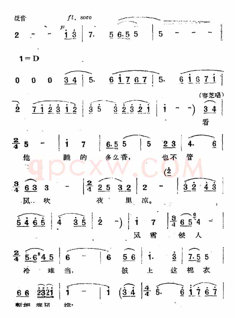 歌剧《两代人》第二幕 第二场