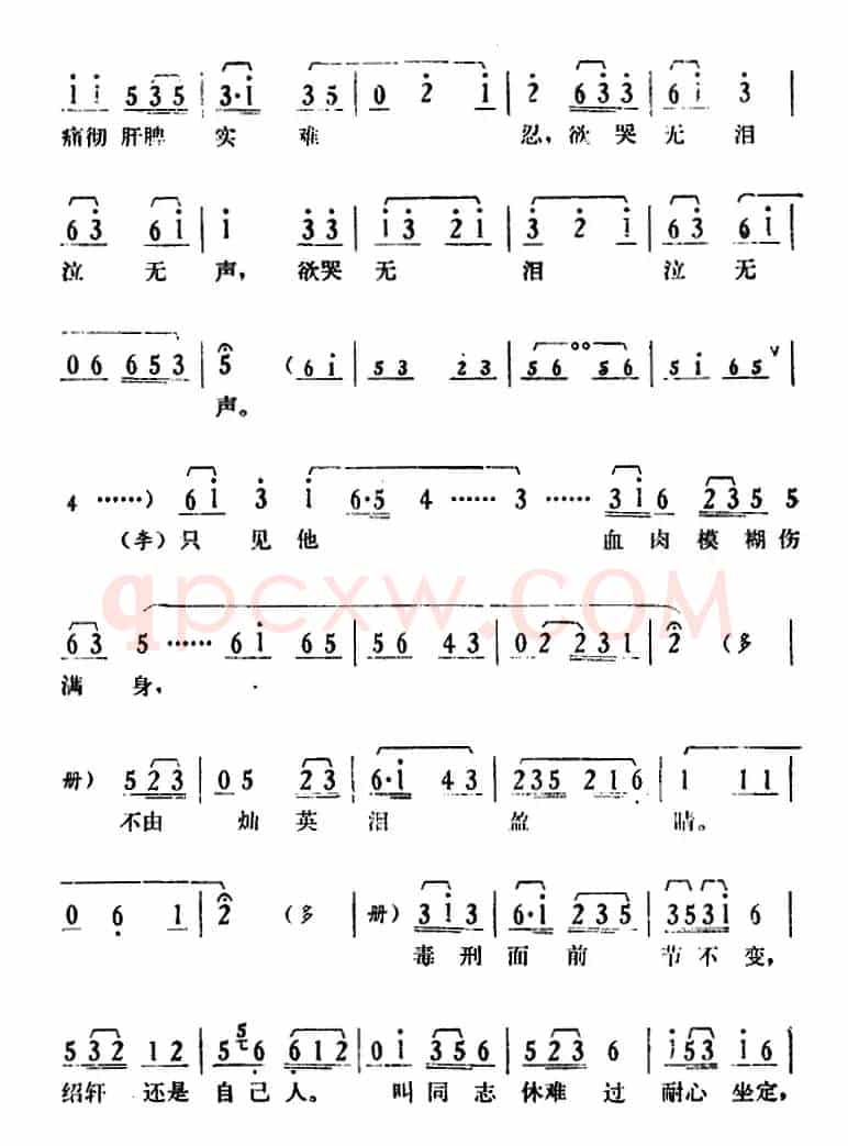 [湘剧高腔]《郭亮》第八场 掩护战友
