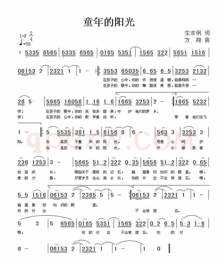 童年的阳光