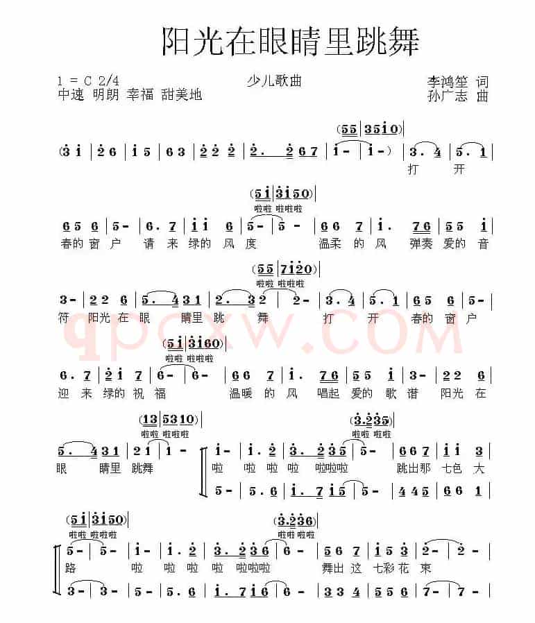 阳光在眼睛里跳舞（合唱）