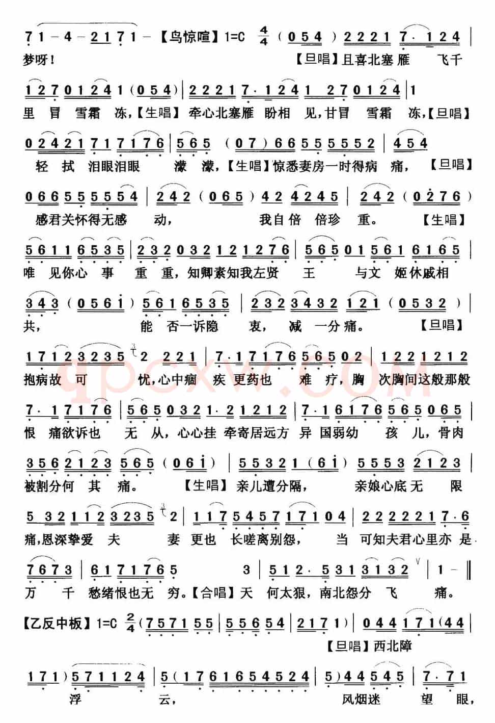 [粤曲]绝唱胡茄十八拍  