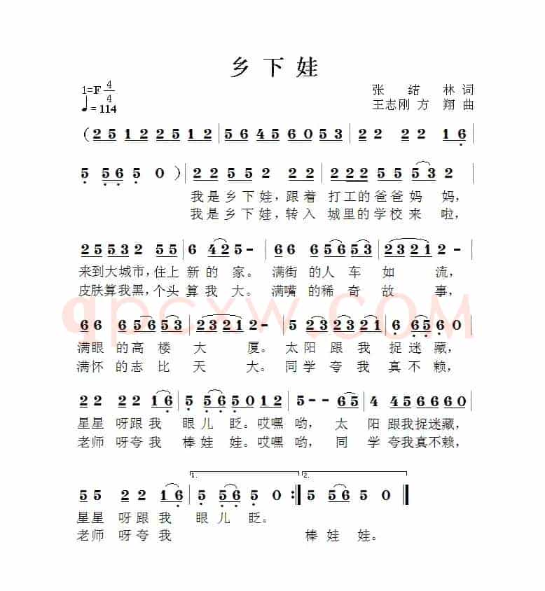 乡下娃
