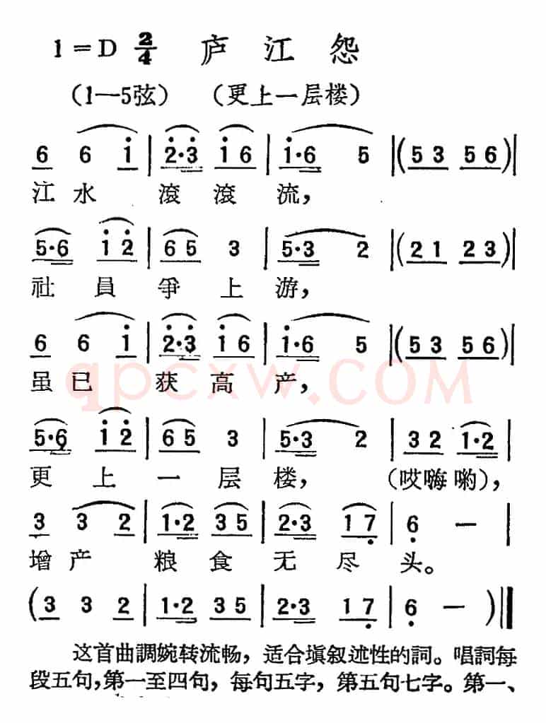[扬剧曲调]庐江怨（更上一层楼）