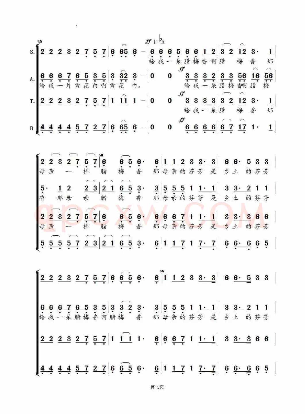 乡愁四韵（混声合唱）
