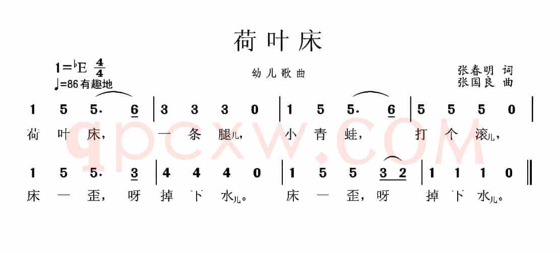 荷叶床