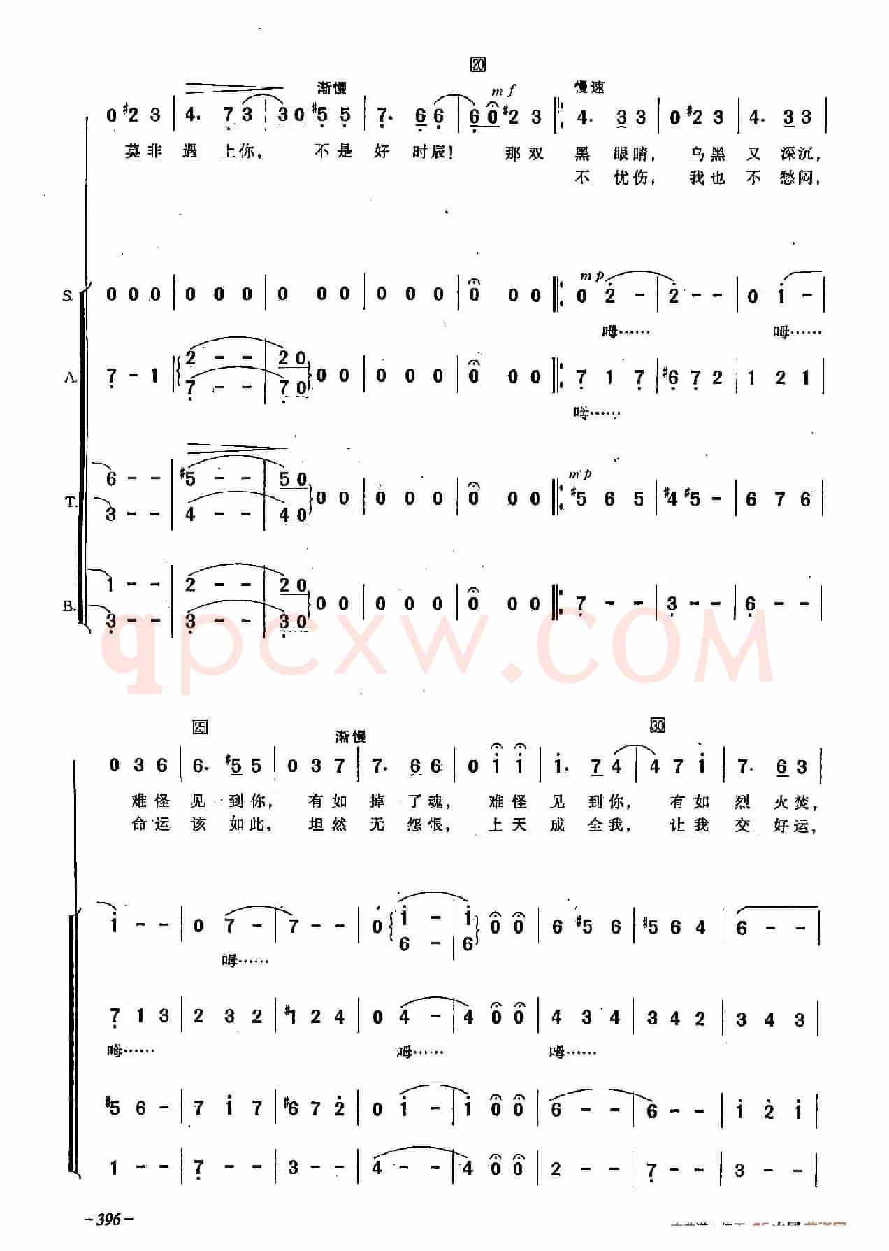 ​[俄]118黑眼睛（合唱）
