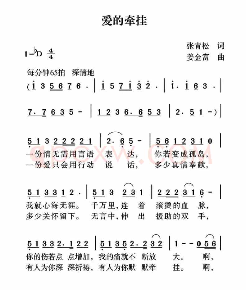 爱的牵挂