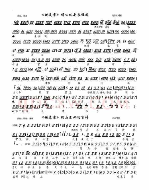 《铡美案》明公休要来诬罔（京剧《铡美案》选段、京胡谱）