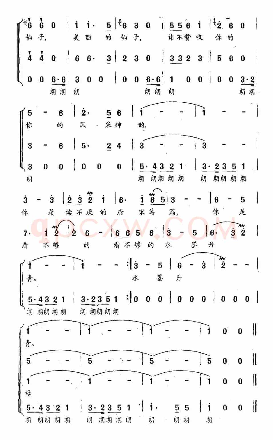 江南吟（陈闯词 朱秀清曲）