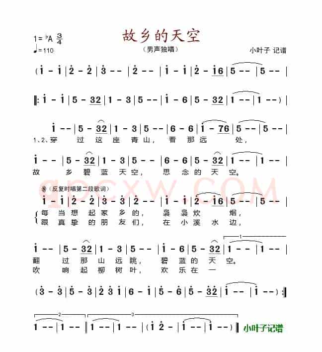 故乡的天空