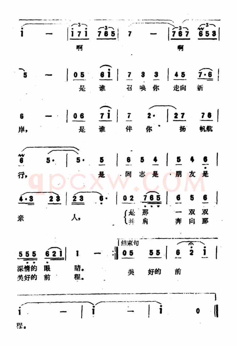 昨天悄悄地过去（电视剧《新岸》插曲）