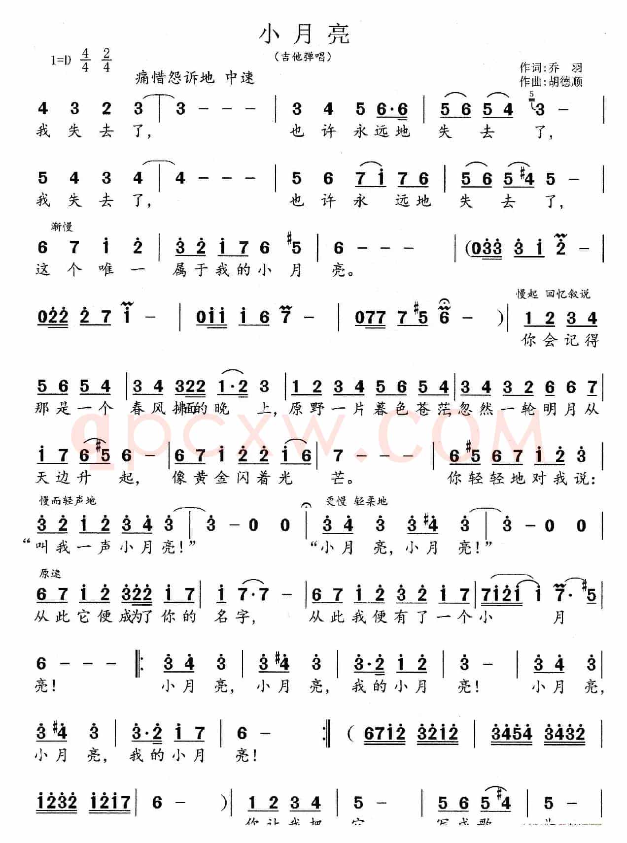 小月亮