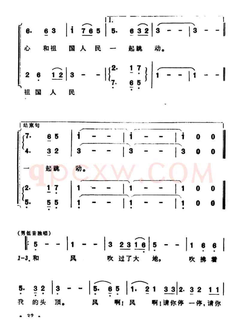 告诉我，来自祖国的风