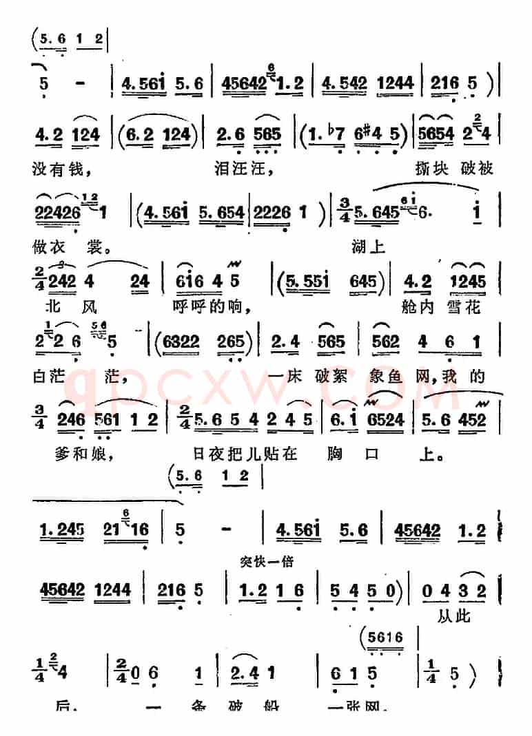 歌剧《洪湖赤卫队》第四场第三曲：看天下劳苦人民都解放
