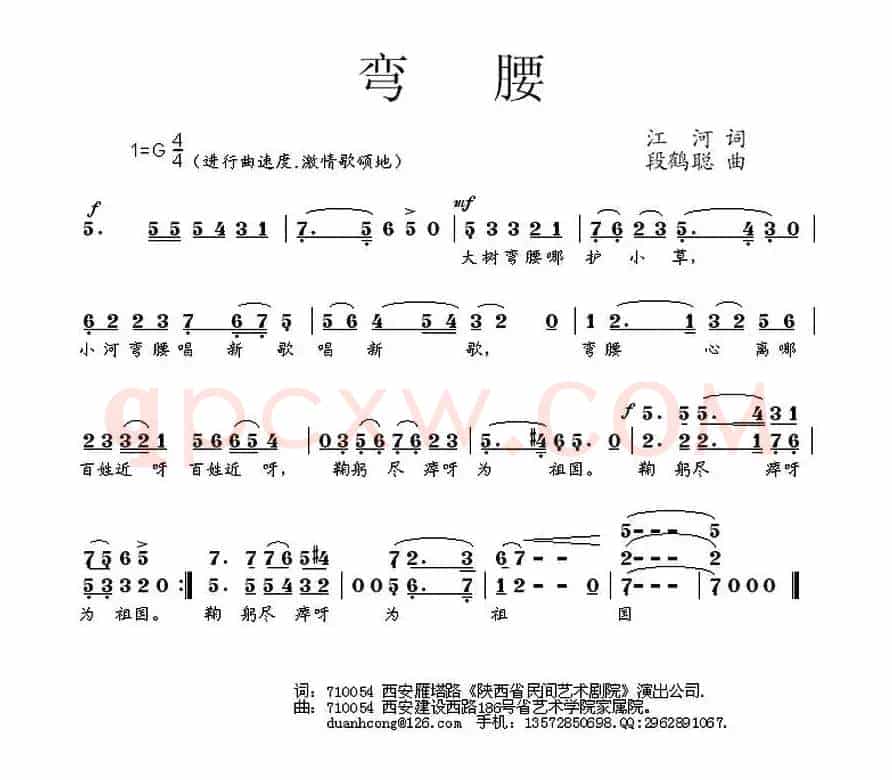 弯腰