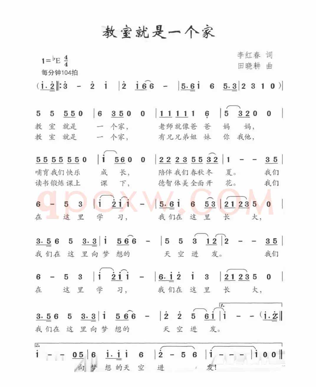 教室就是一个家