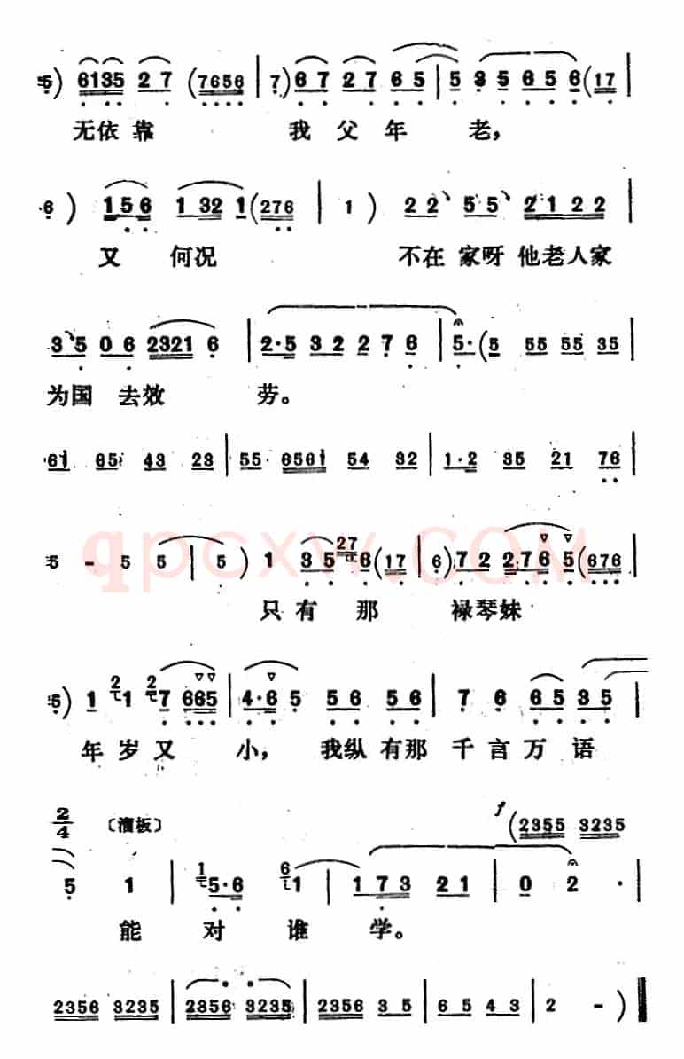 新凤霞唱腔选：咱二人婚姻事早就配好（《凤还巢》雪娥唱段）