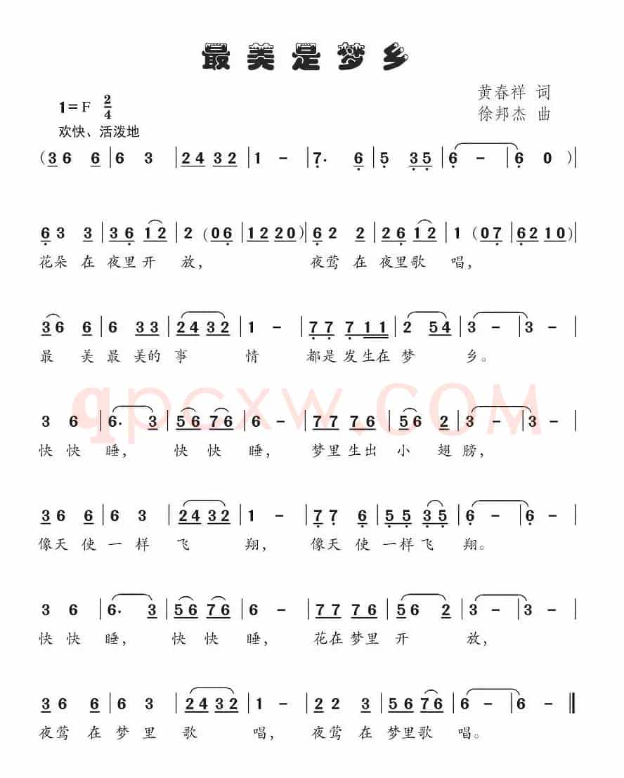 最美是梦乡（黄春祥词 徐邦杰曲）