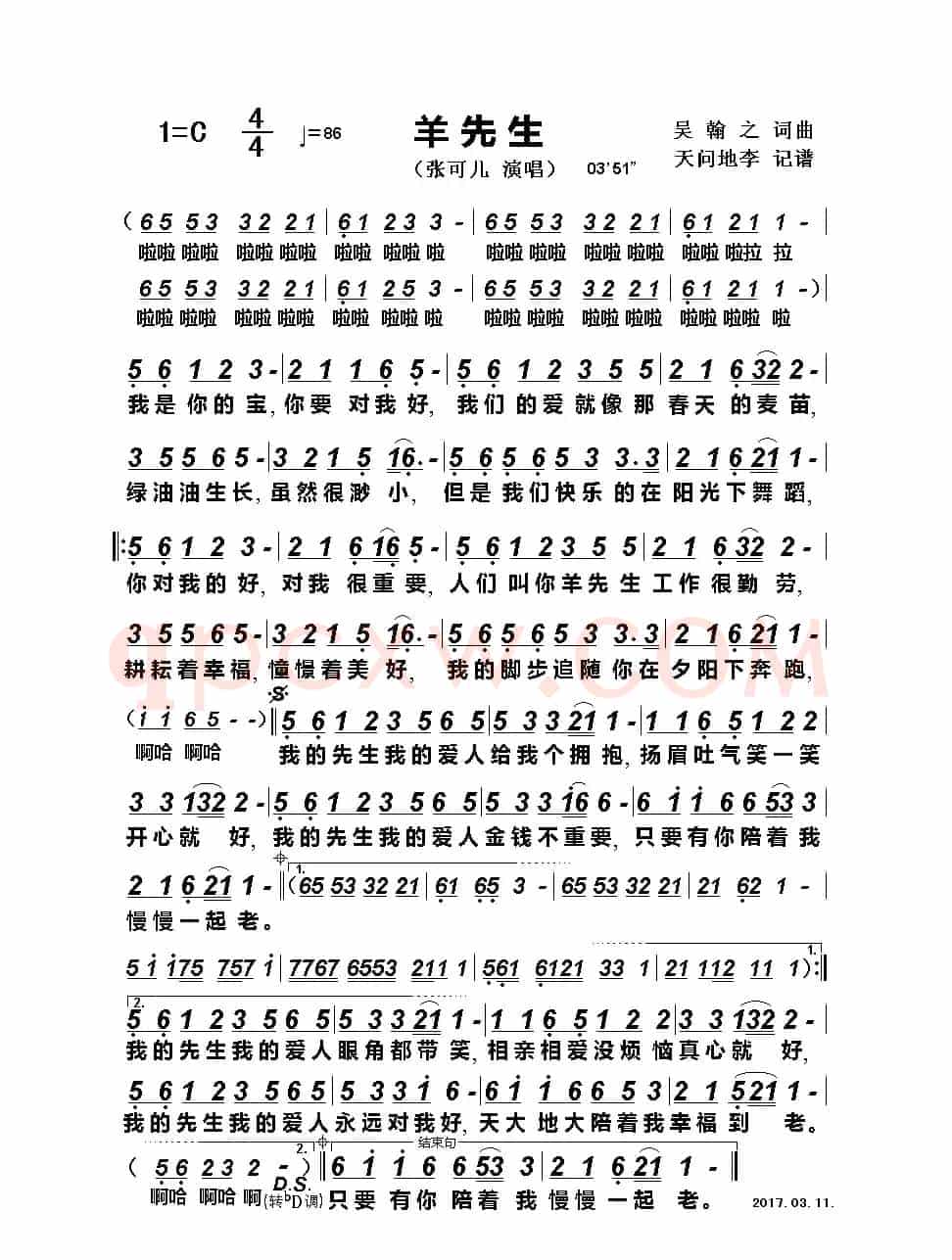 羊先生