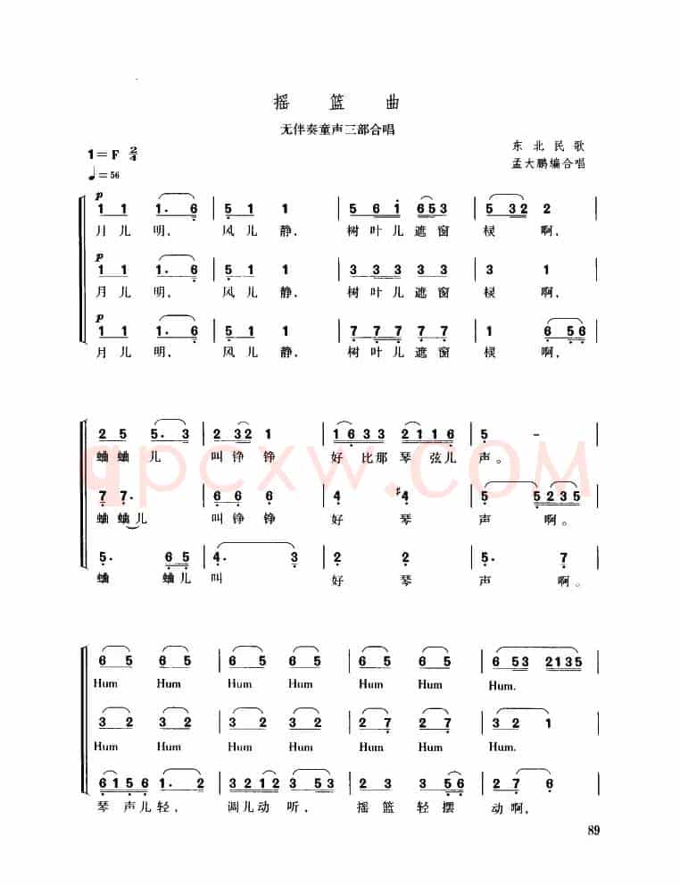 摇篮曲（无伴奏童声三部合唱）