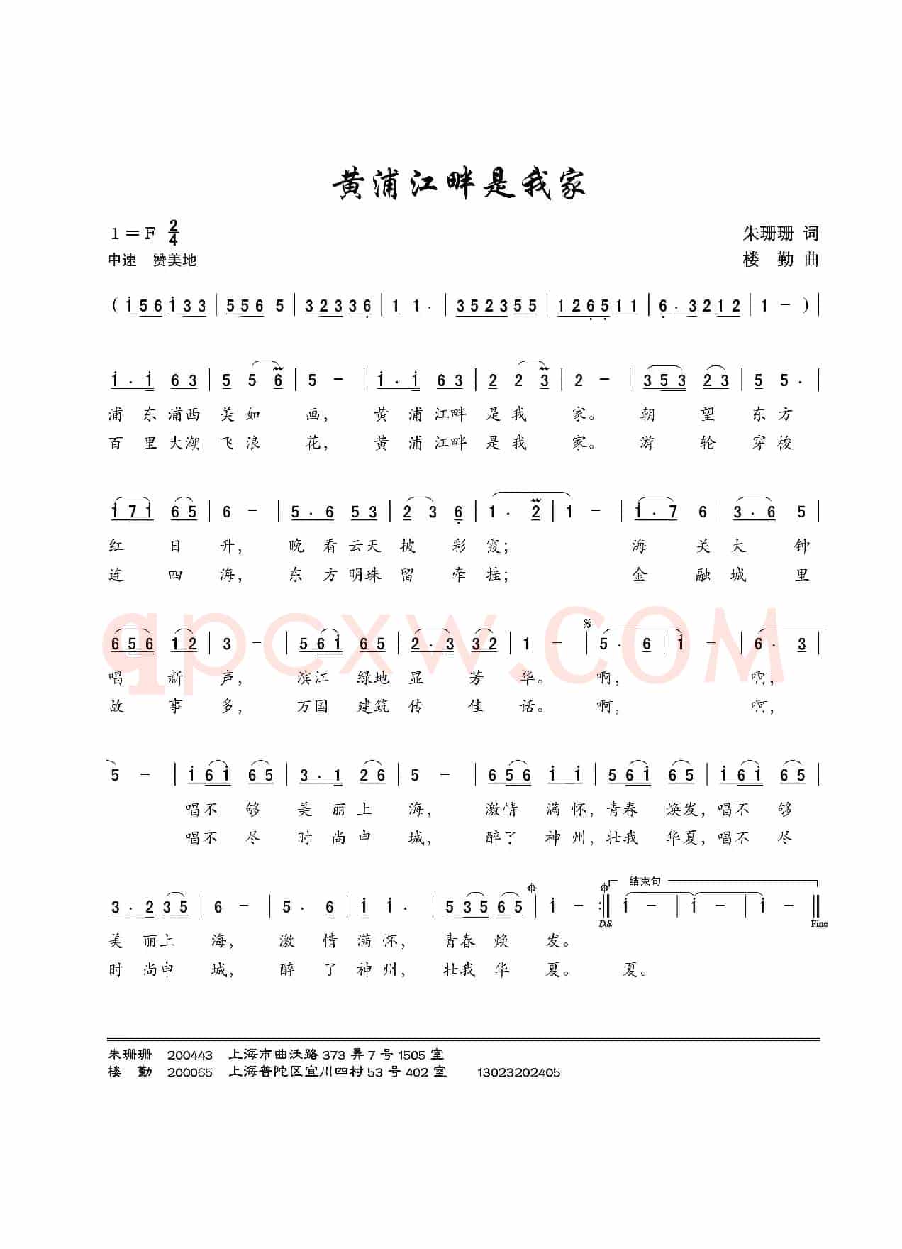 黄浦江畔是我家