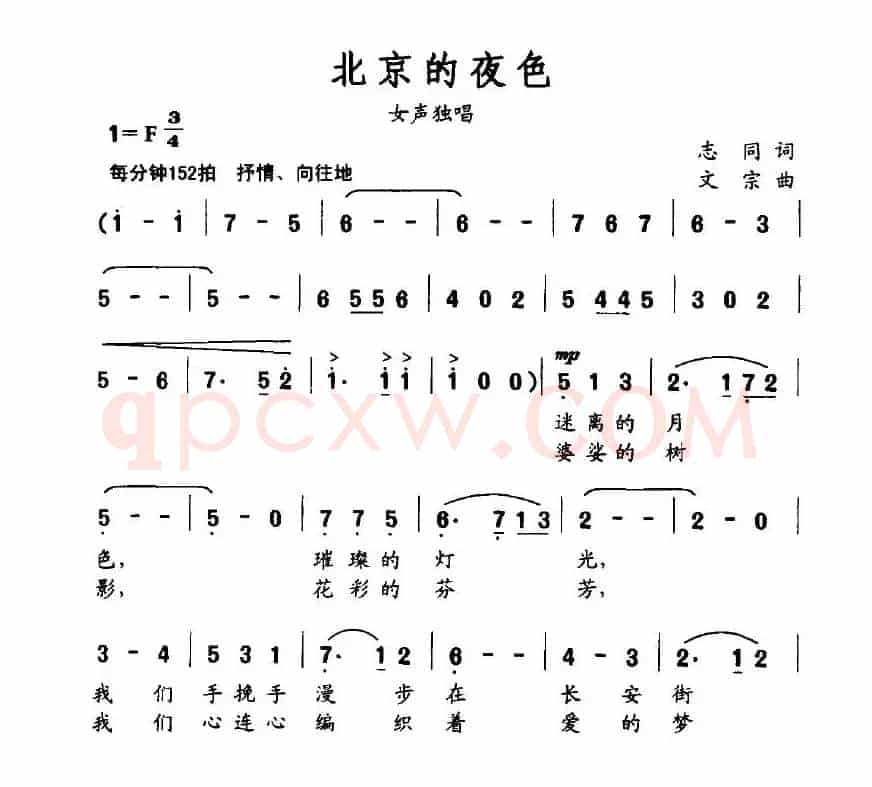 北京的夜色