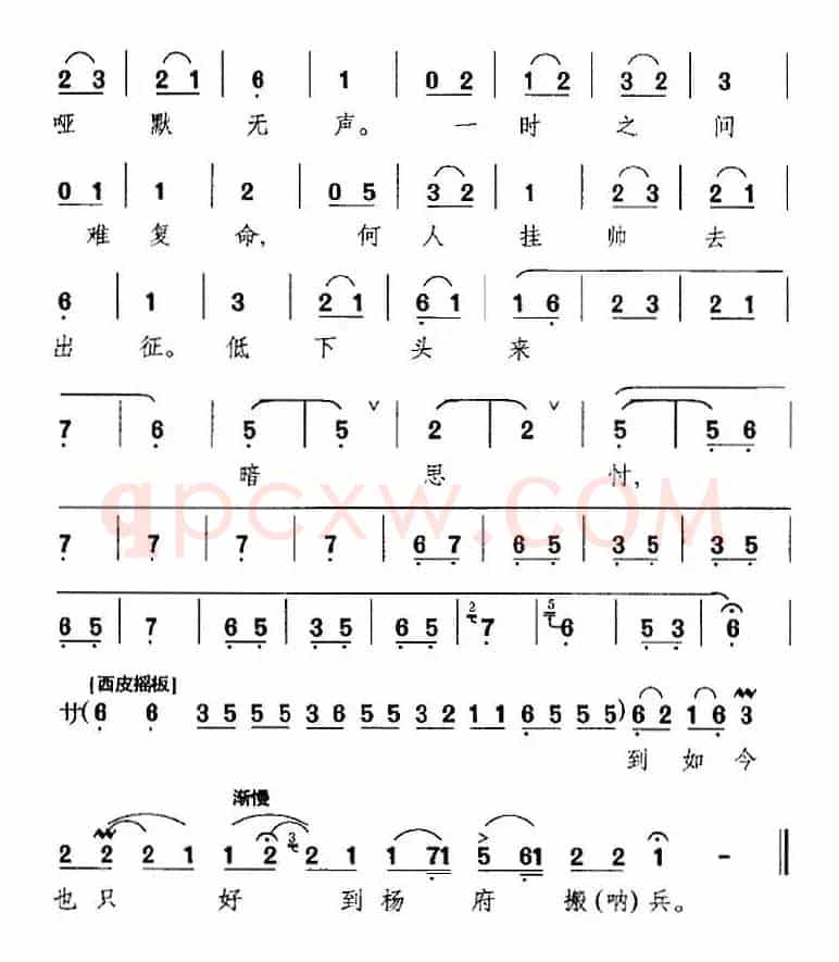 站立在殿前传圣命（《杨门女将》选段、寇准唱段）