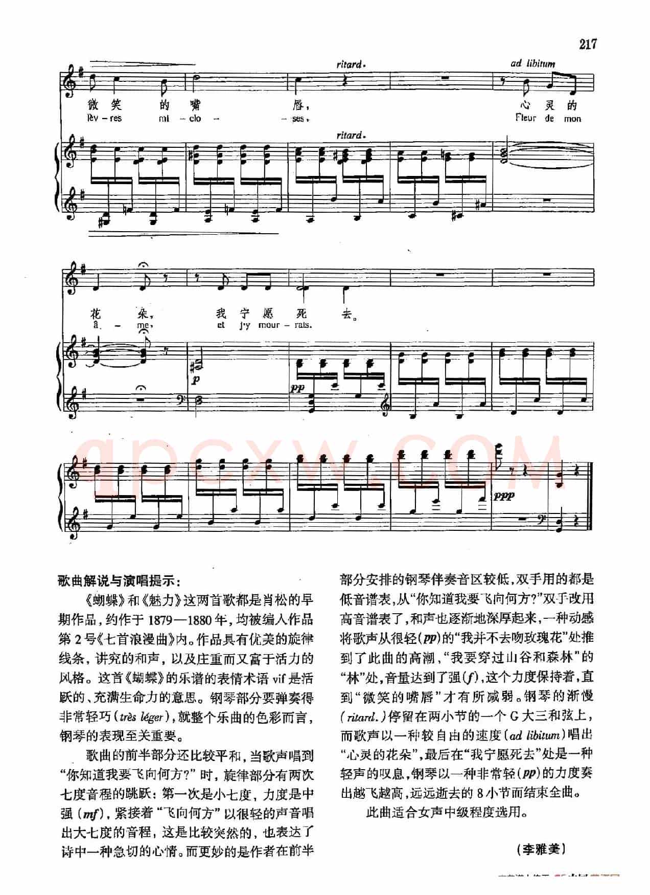 声乐教学曲库4-[法]39蝴蝶（正谱）