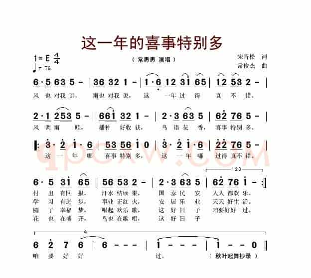 这一年的喜事特别多