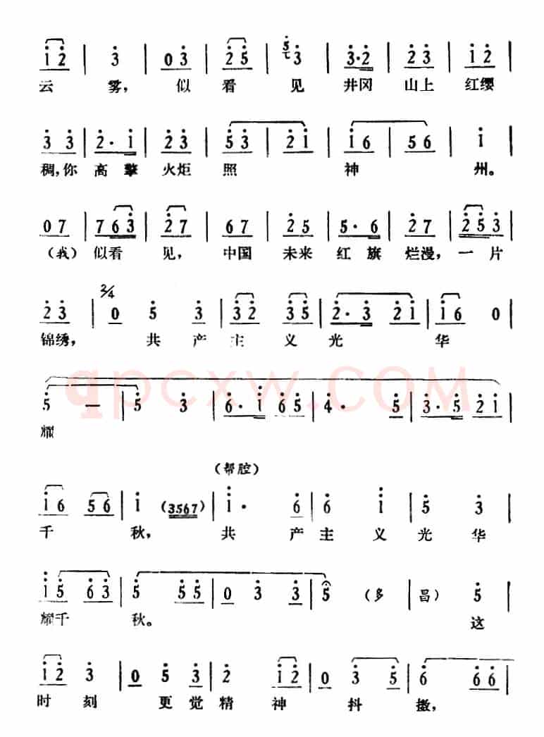 [湘剧高腔]《郭亮》第九场 浩然正气
