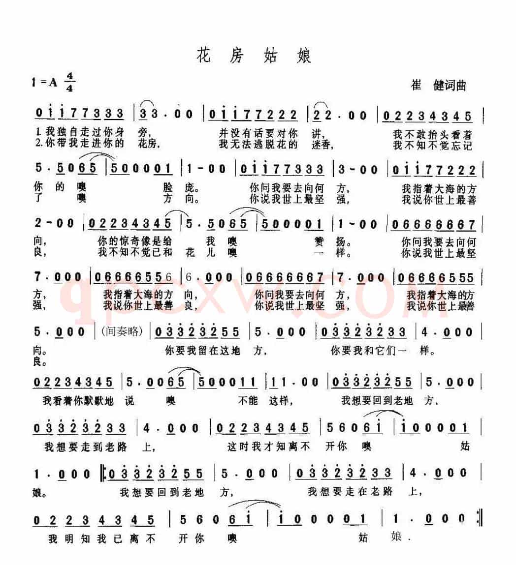 花房姑娘（简谱）