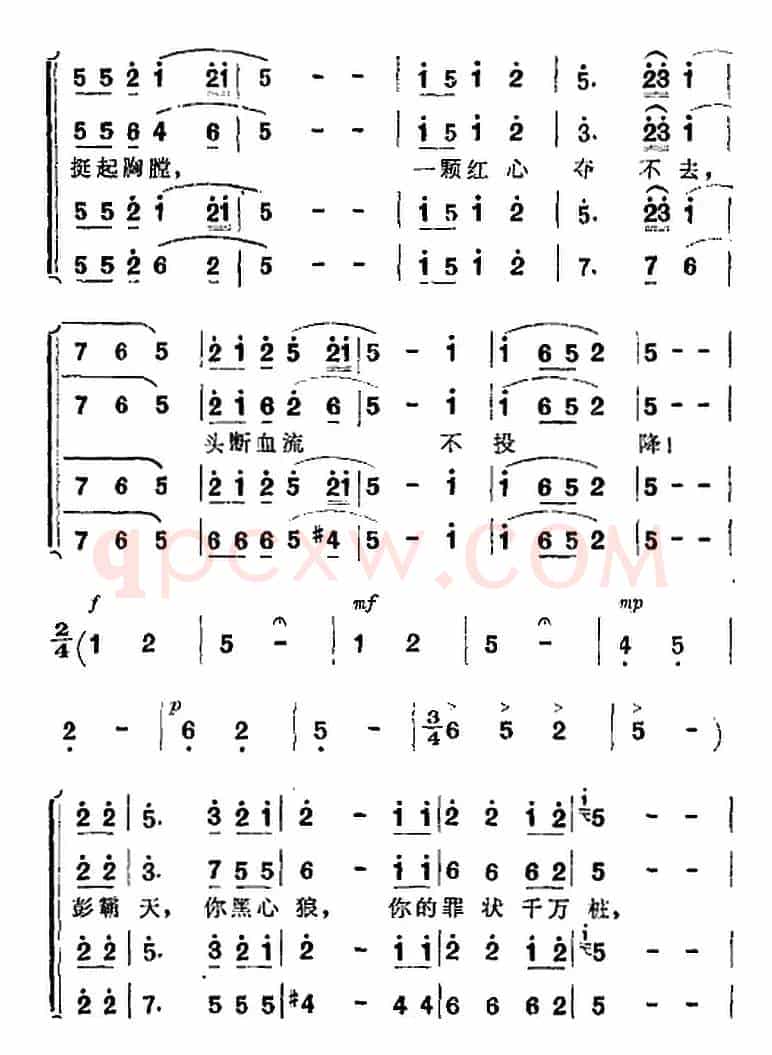 歌剧《洪湖赤卫队》全剧第六场 第一曲