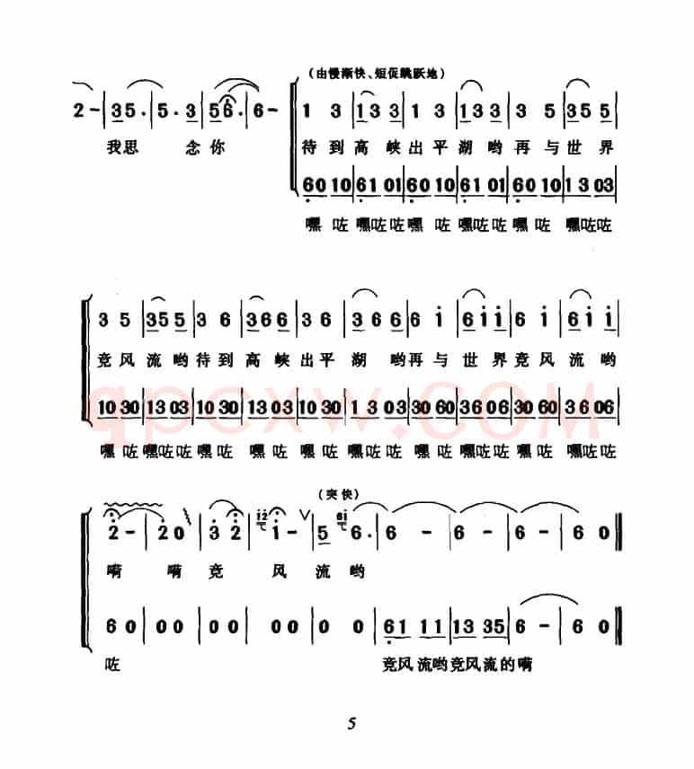 三峡·我思念你