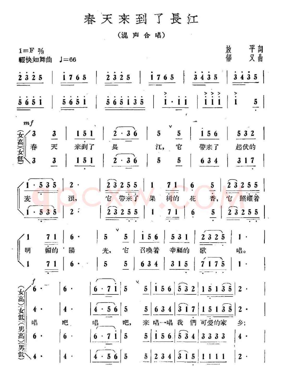 春天来到了长江