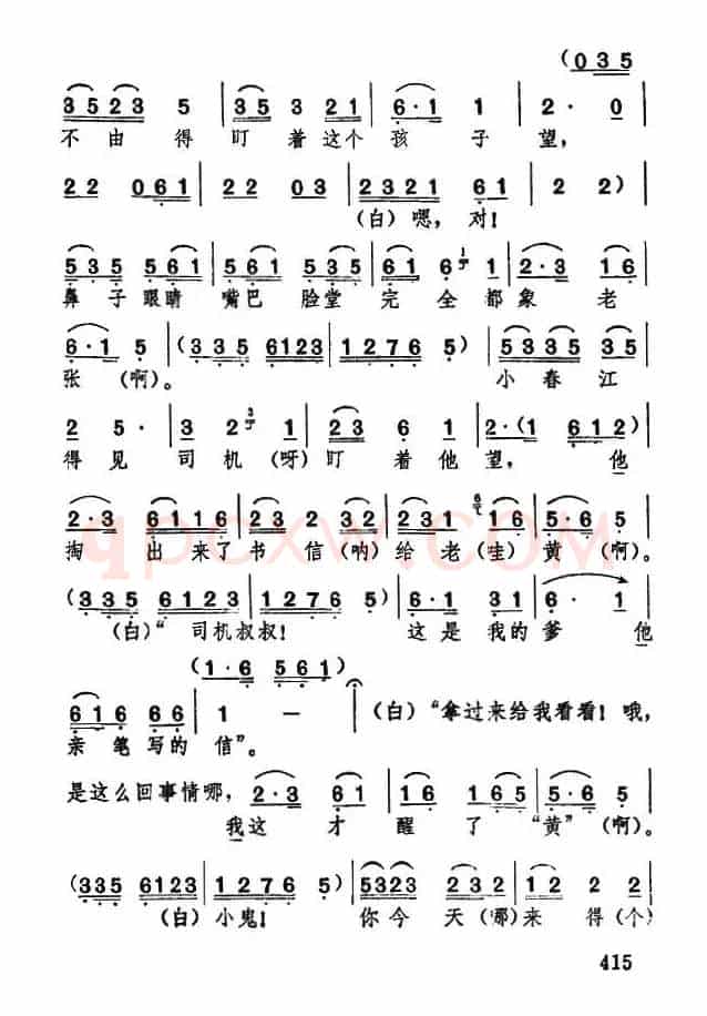 [湖北大鼓]亲生儿子闹洞房