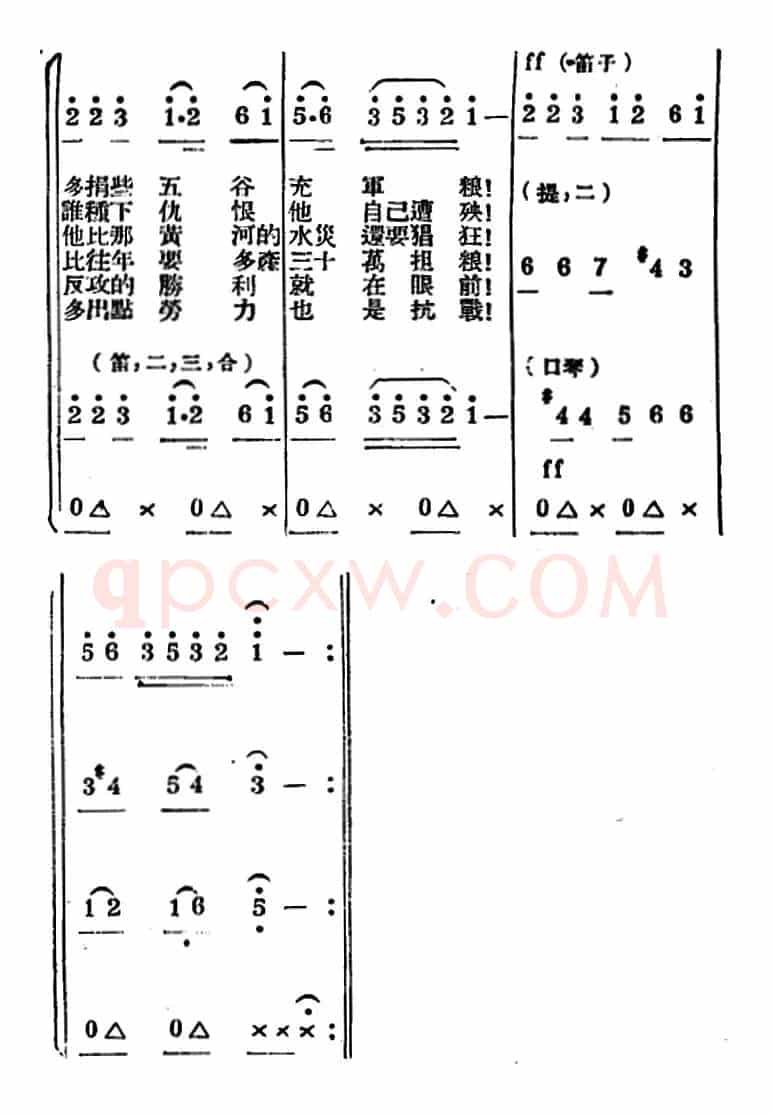 生产大合唱(二幕活报型歌剧)